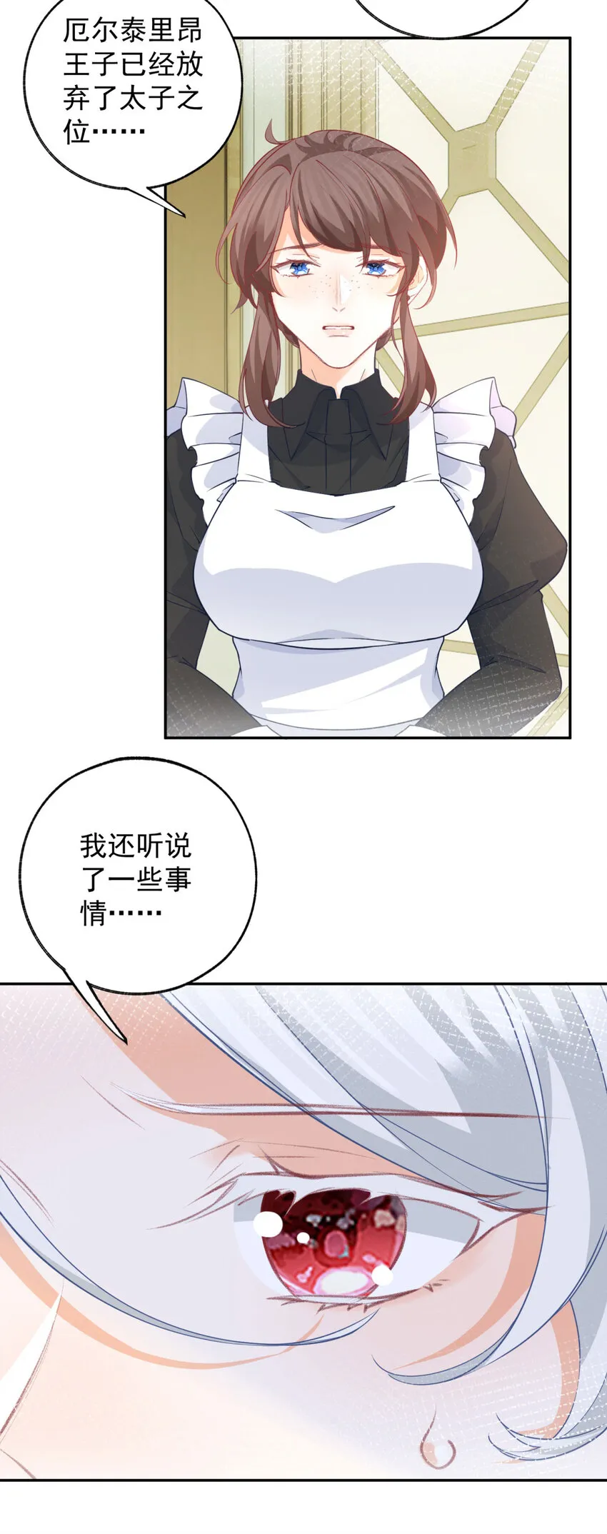 第158话 厄尔泰里昂的隐瞒20