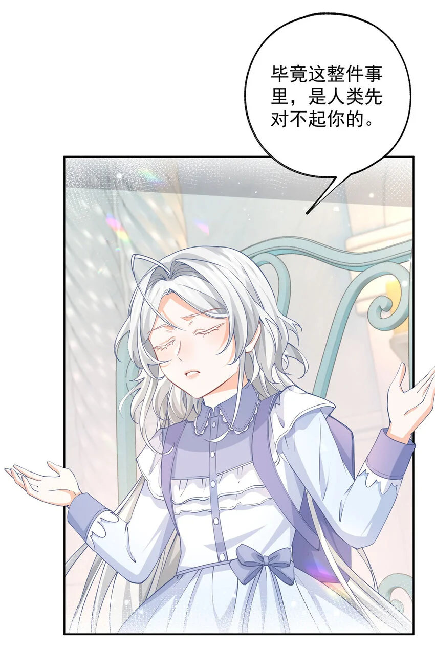 第196话 交还神的力量2
