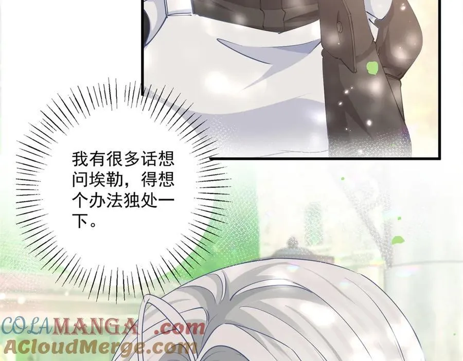 第237话 埃勒，想起我来9