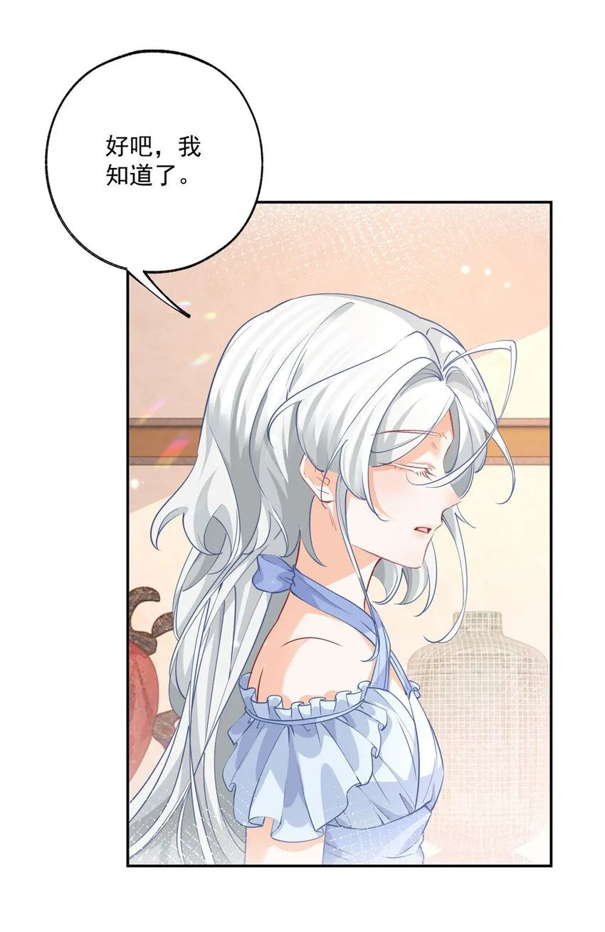 第166话 死亡或是分离4