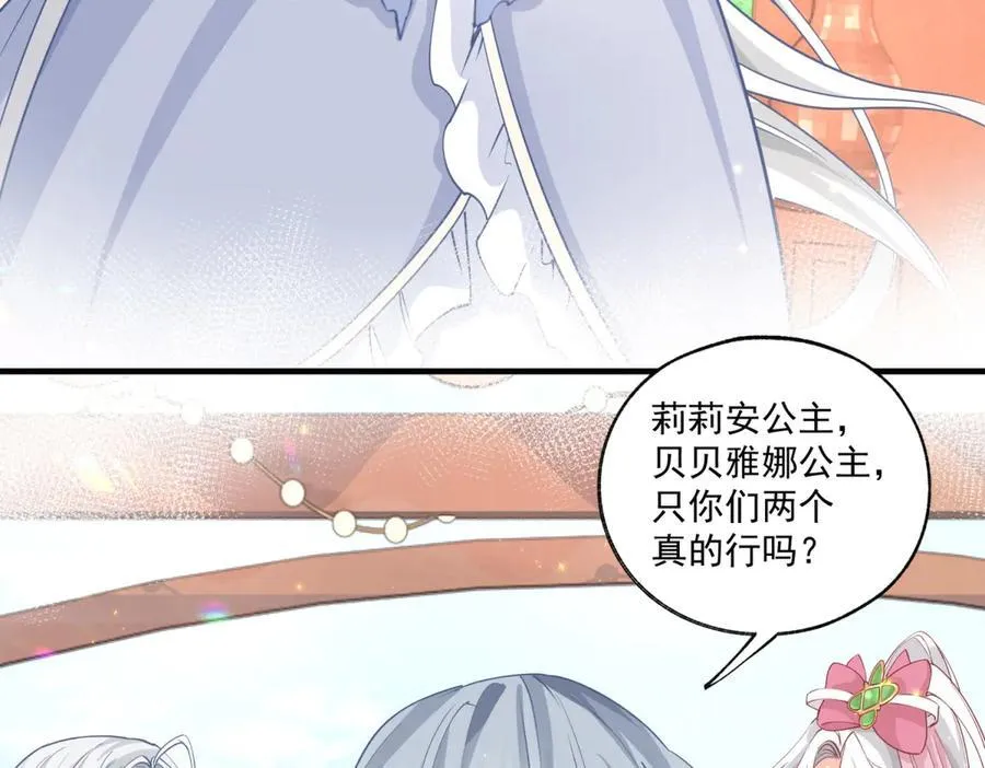 第222话 皇后与雪蕾娜55