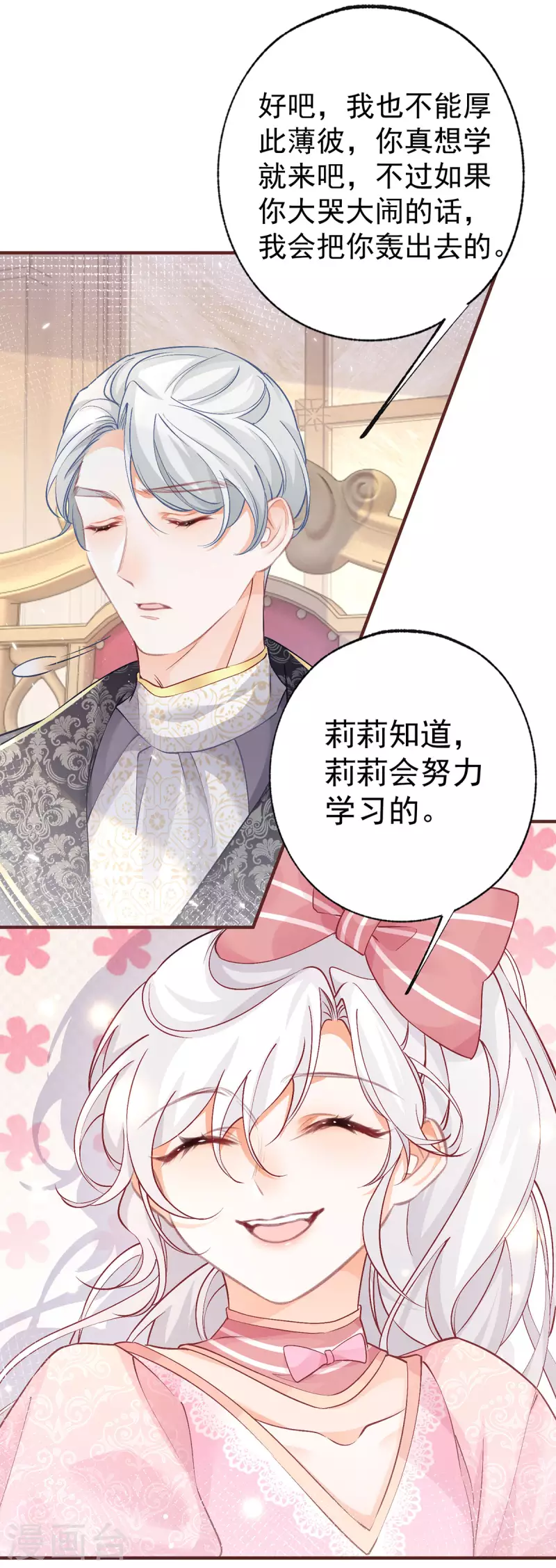第28话 属于我的课桌椅11