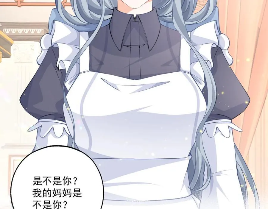 第233话 雪蕾娜，我的妈妈5
