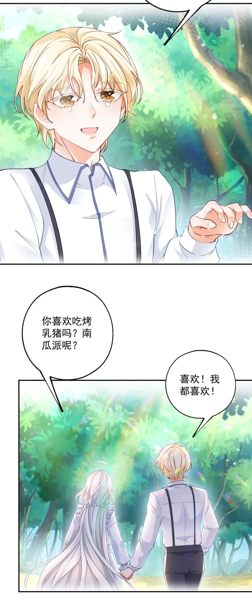 第185话 被拿捏的埃勒6