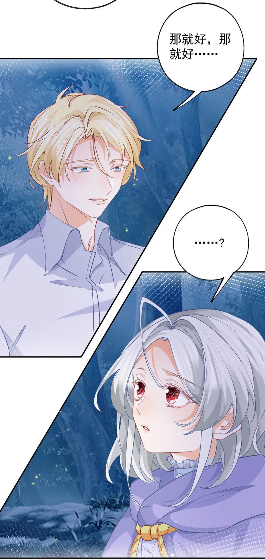 第158话 厄尔泰里昂的隐瞒7