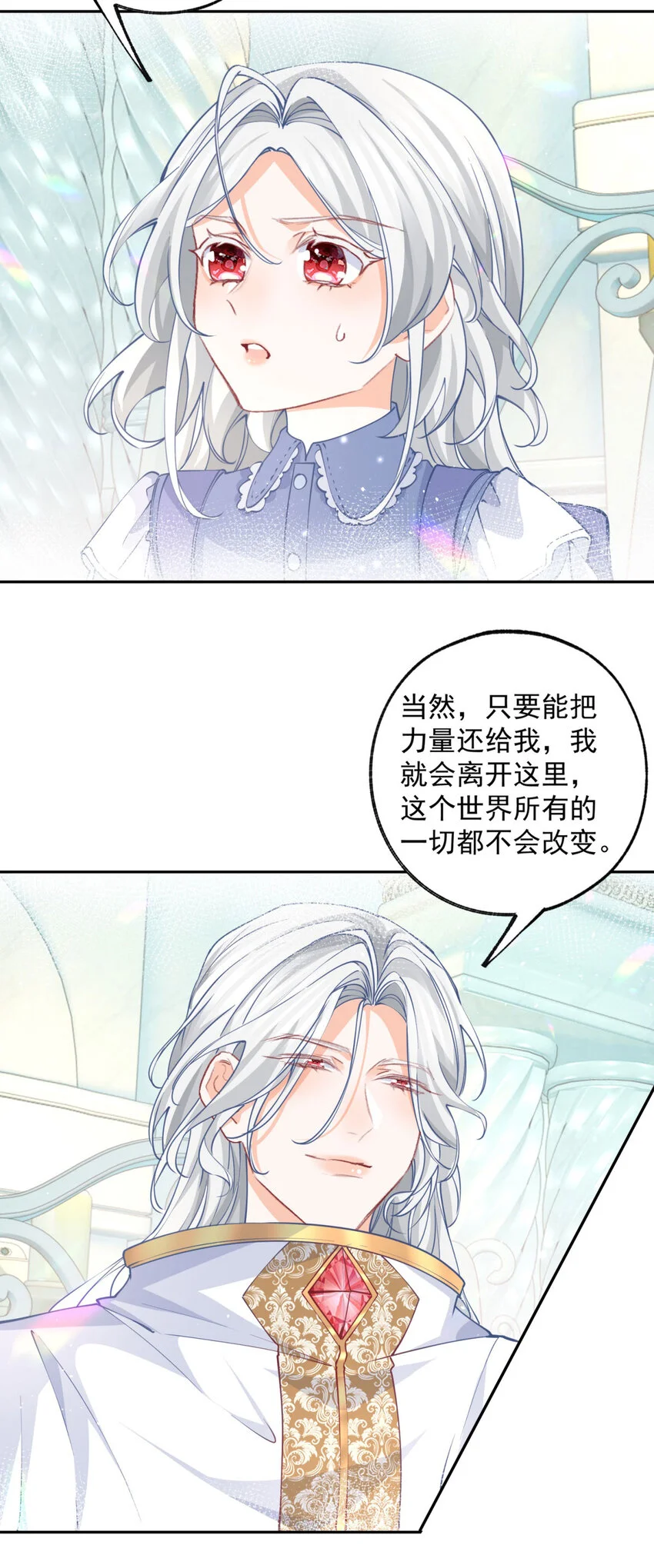 第195话 被背叛的神18