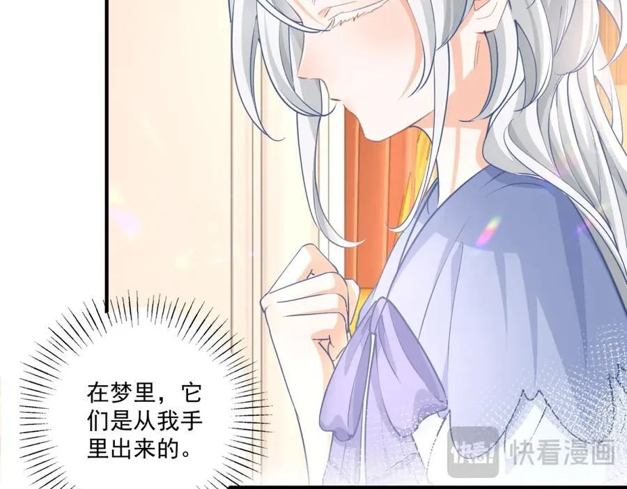 第235话 哄丽萨贝尔睡觉37