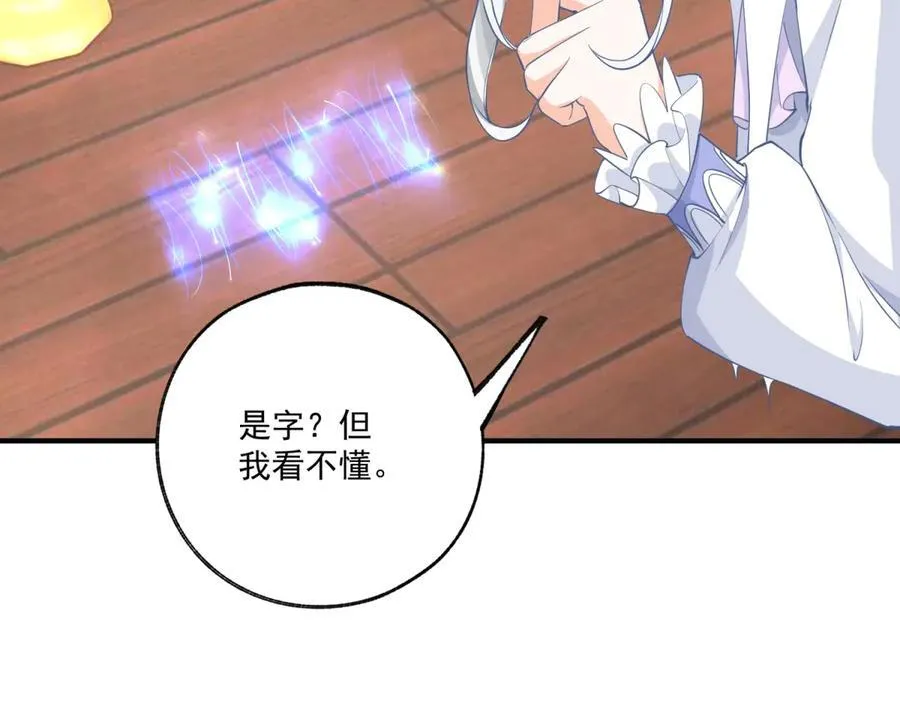 第230话 泪光中的文字32