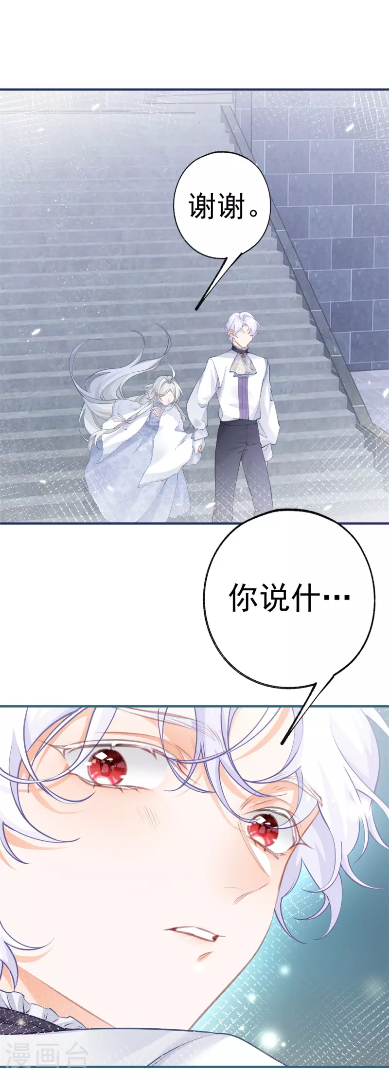 第67话 地下的秘密房间16
