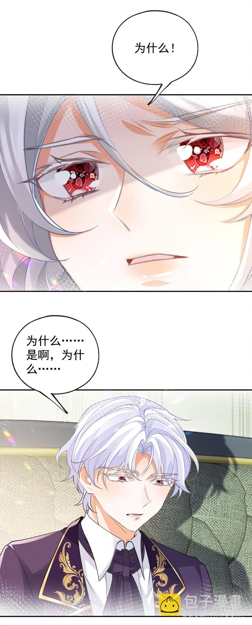 第159话 你的母亲雪蕾娜8
