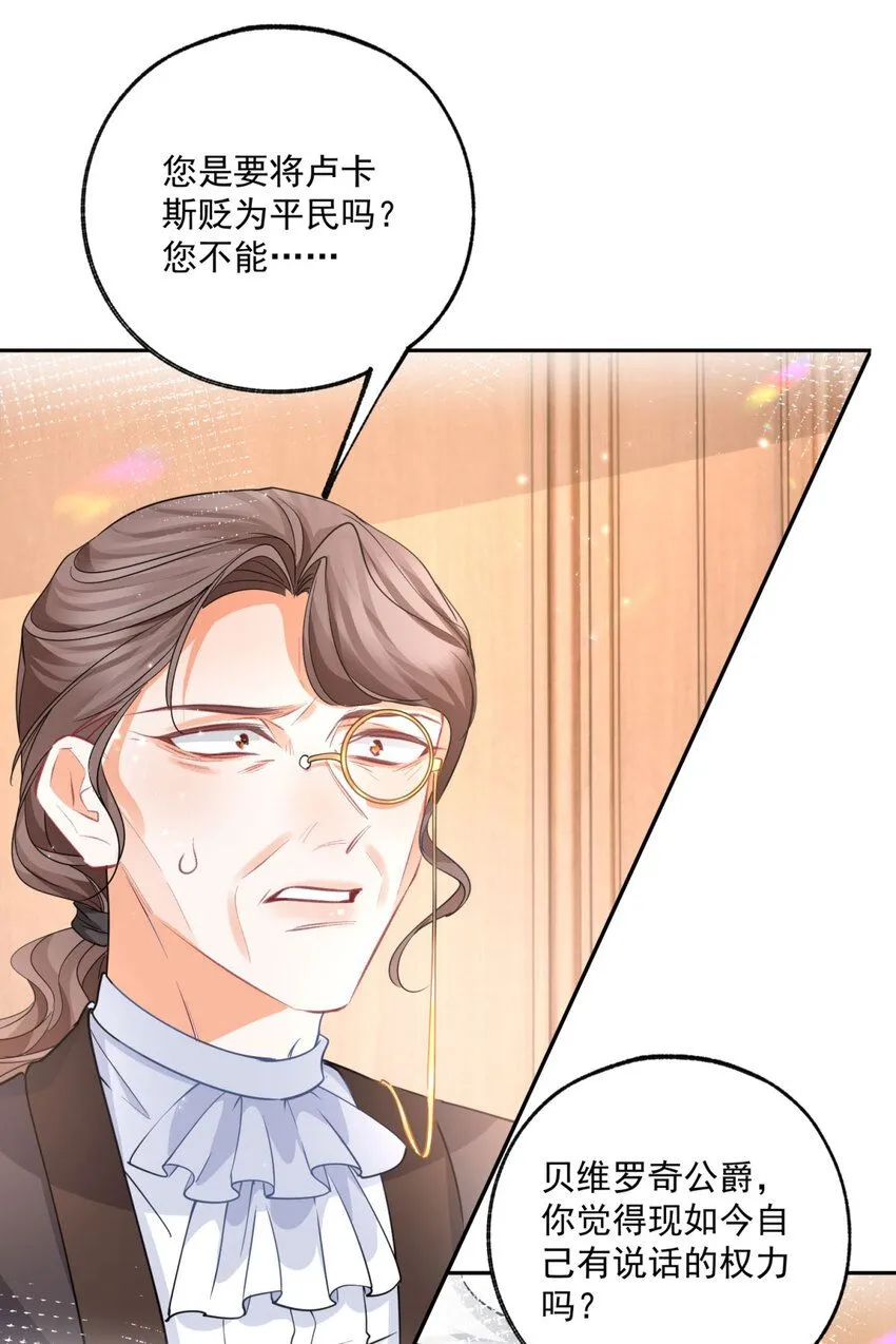 第176话 处死丽德贝尔26