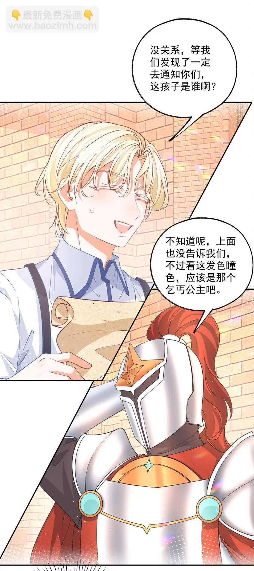 第188话 很会演的埃勒19