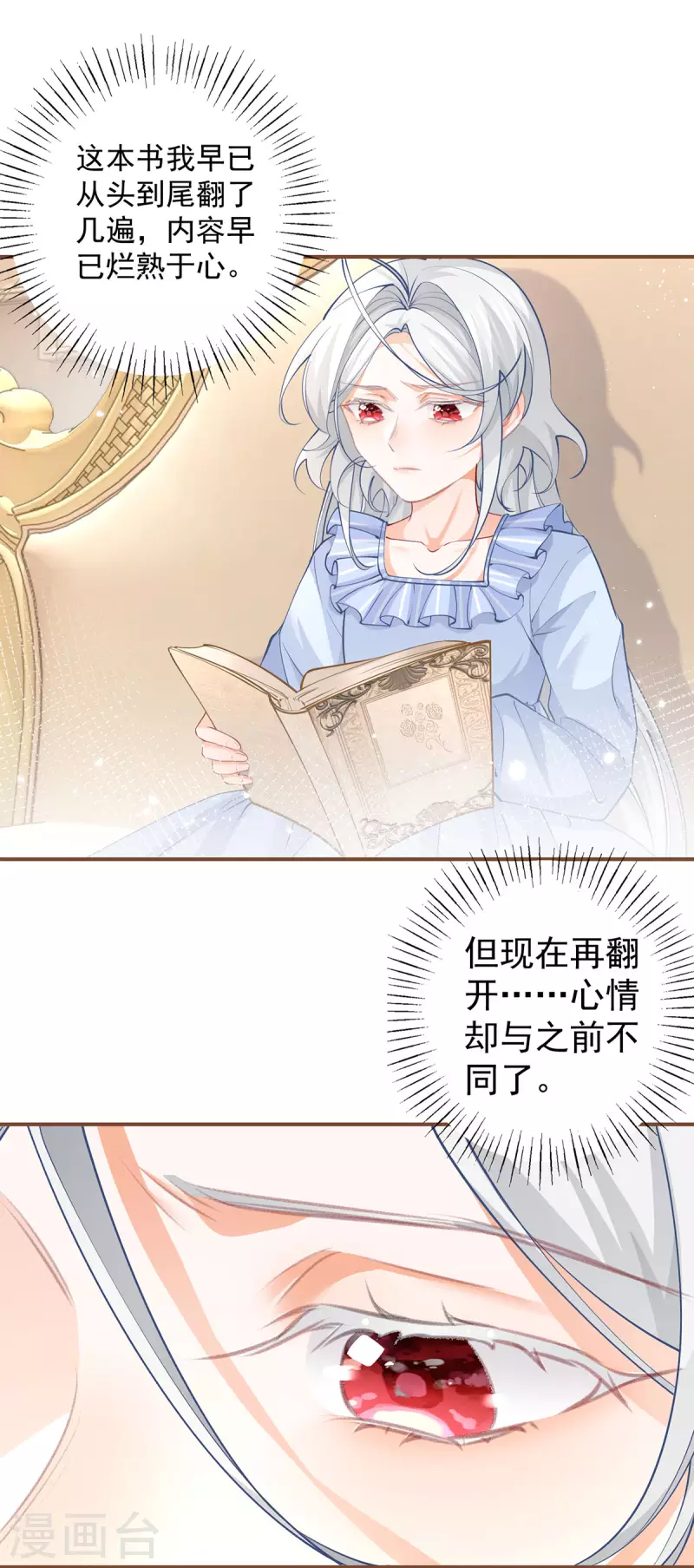 第109话 故事走向不对劲了1