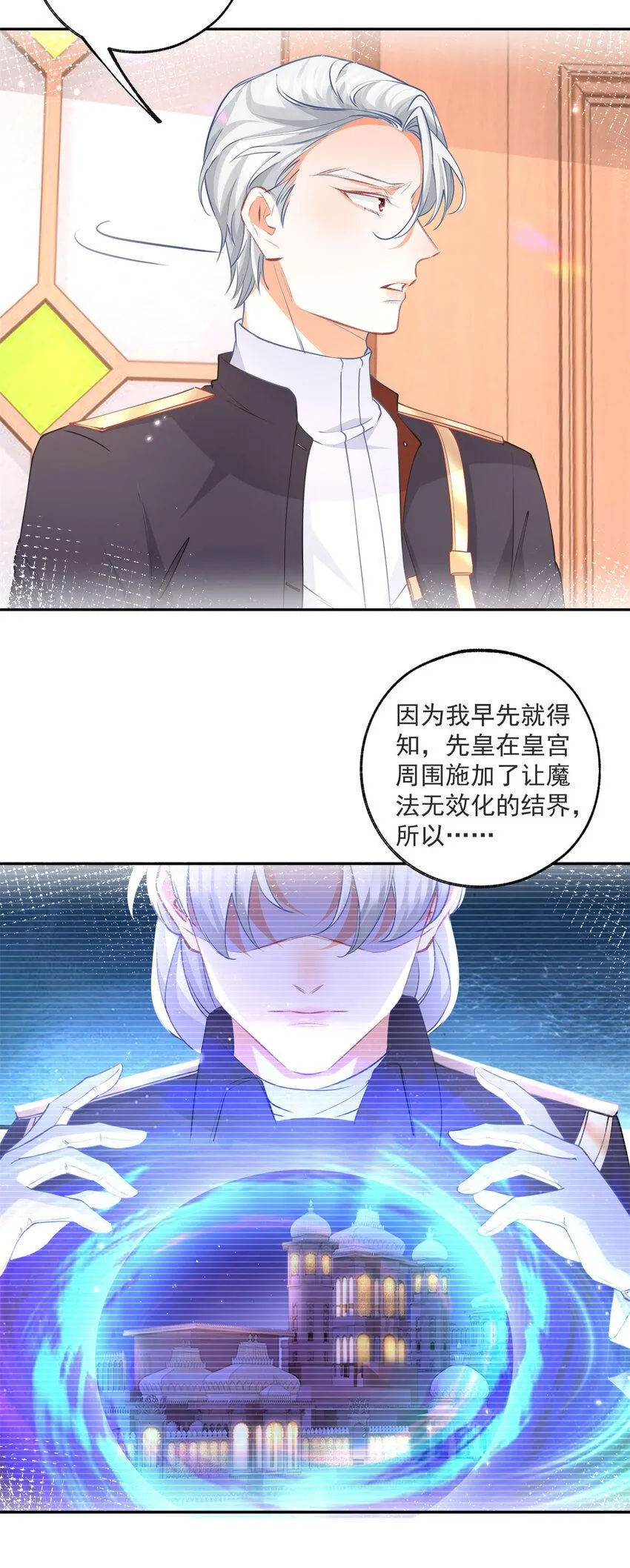 第177话 废除皇族身份8