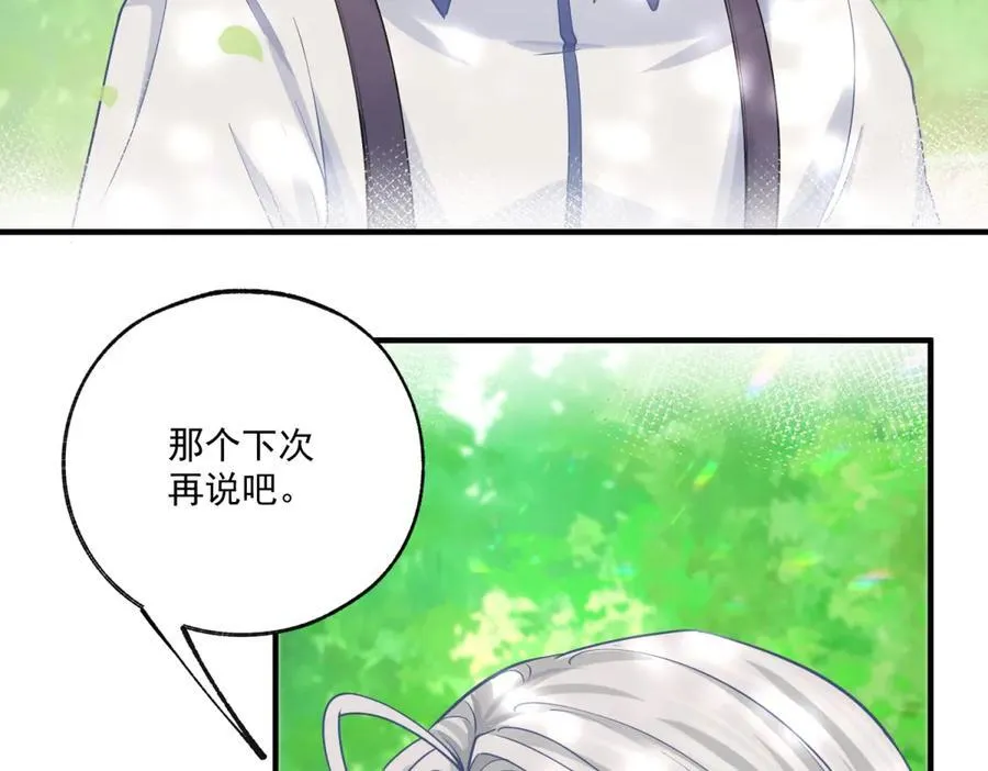 第238话 知晓一切的贝贝28
