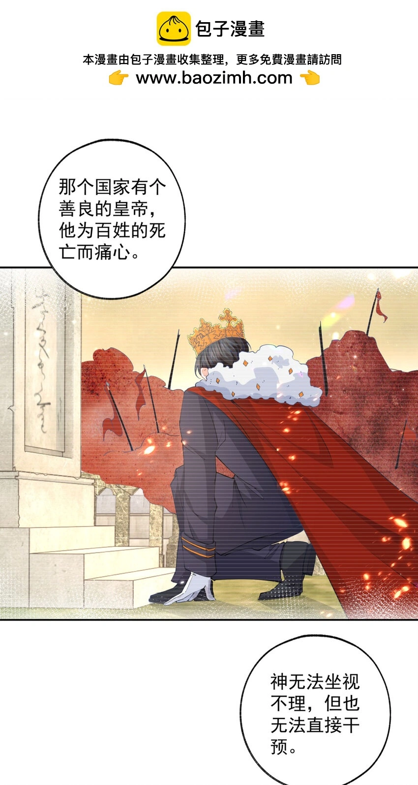 第195话 被背叛的神4