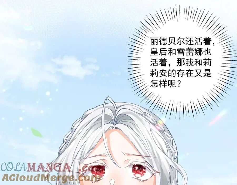 第225话 活着的丽德贝尔51