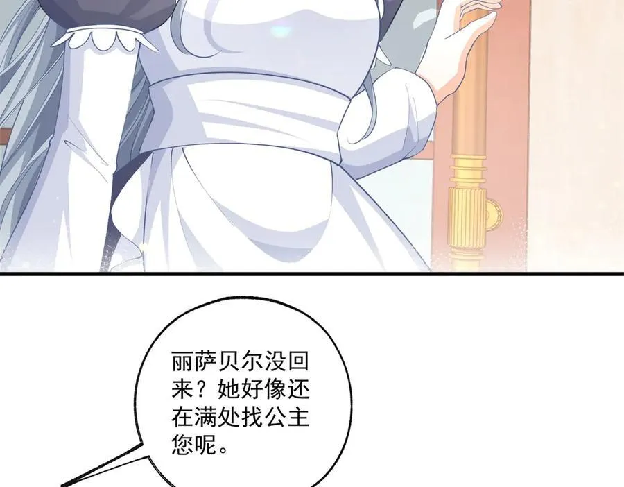 第231话 你喜欢陛下吗13