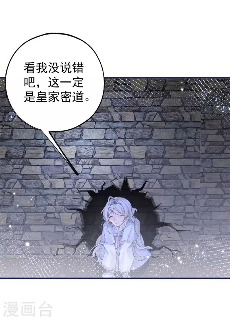 第35话 壁炉里的秘密10