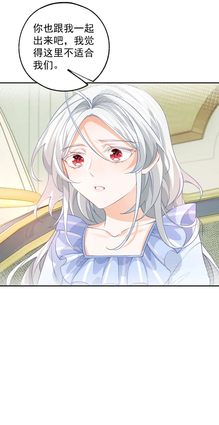 第158话 厄尔泰里昂的隐瞒24