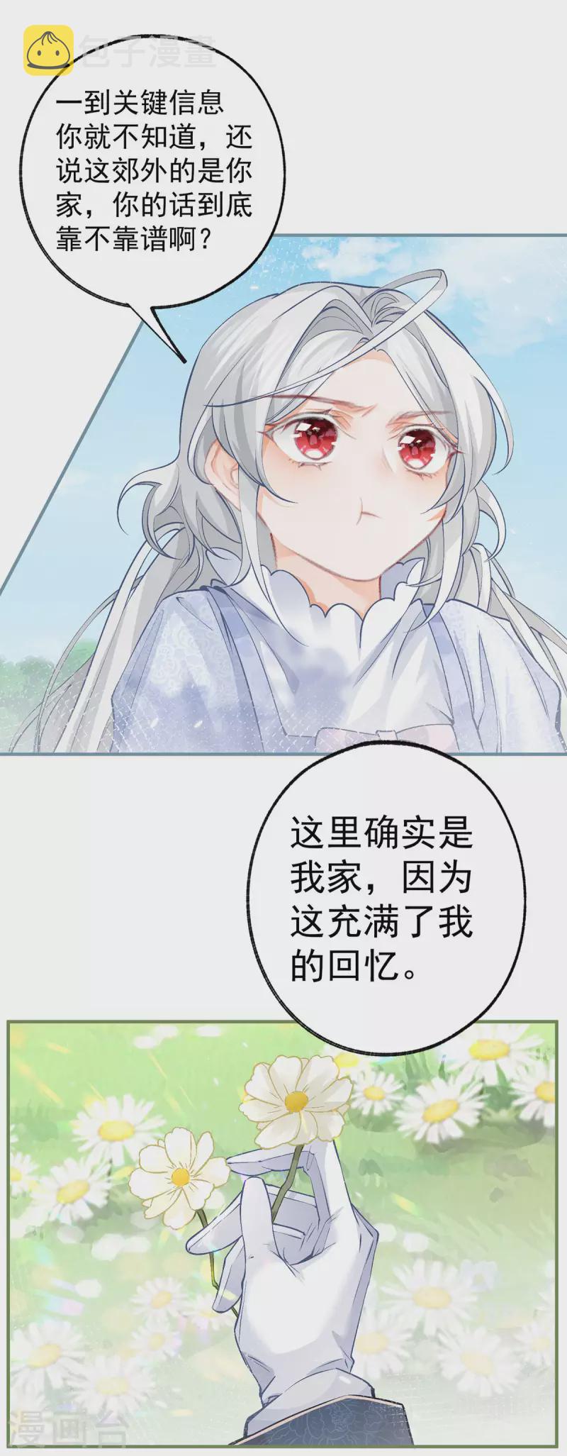 第46话 你就像黑夜里的星星11