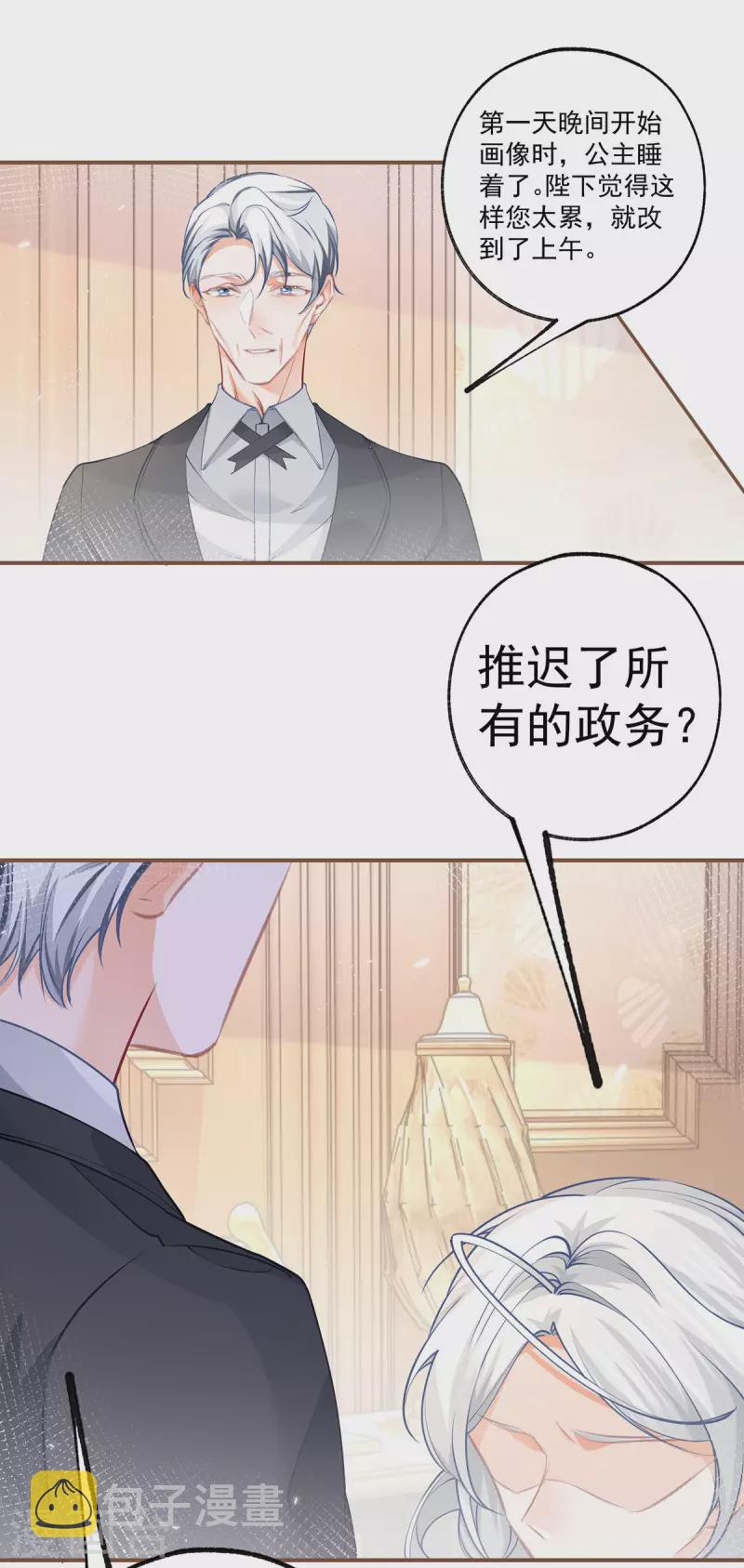 第88话 帝国PS技术15
