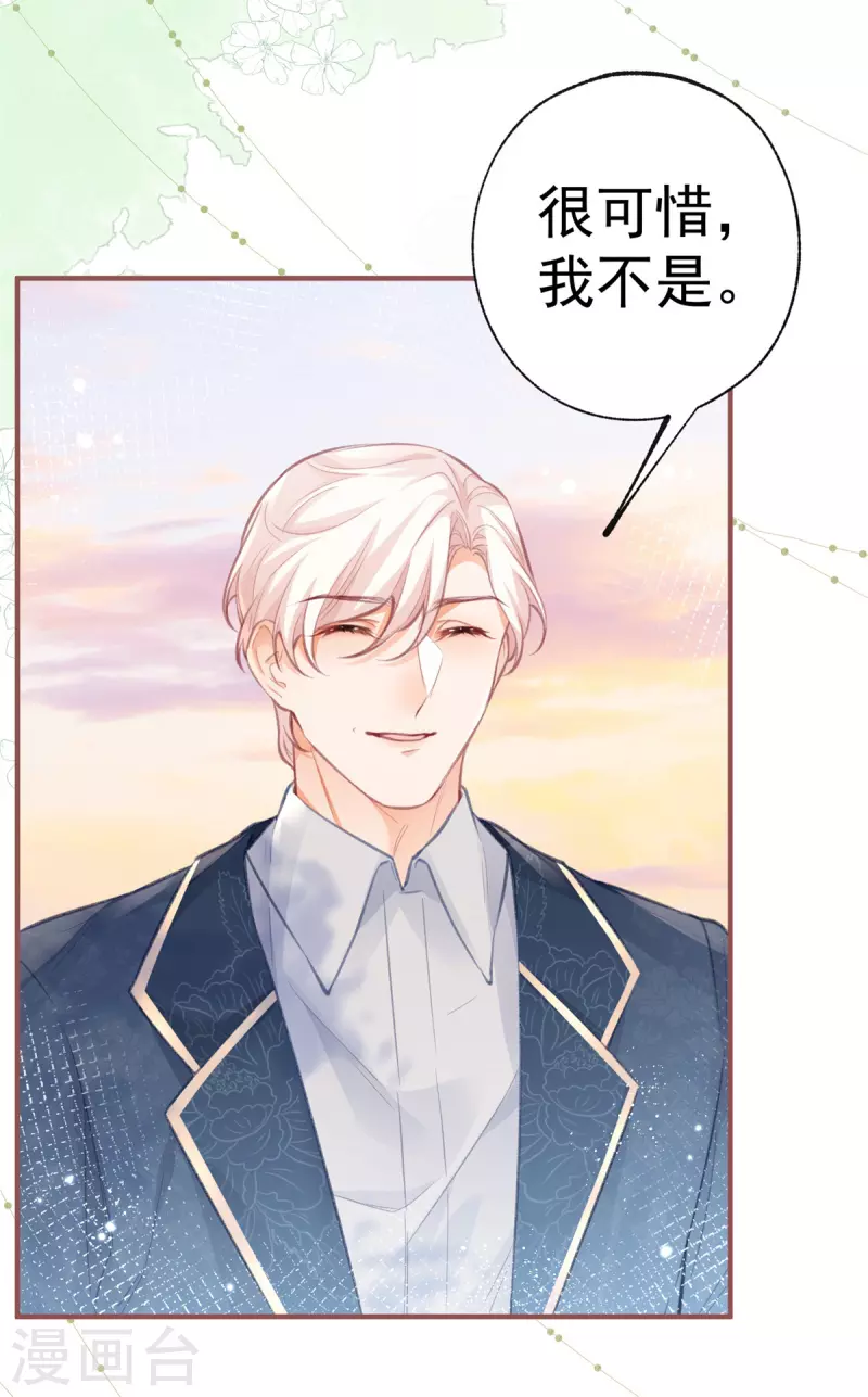 第19话 给我起个名字吧3