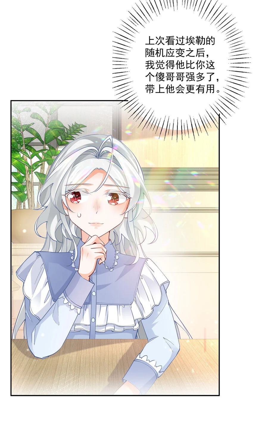 第191话 再临神殿12