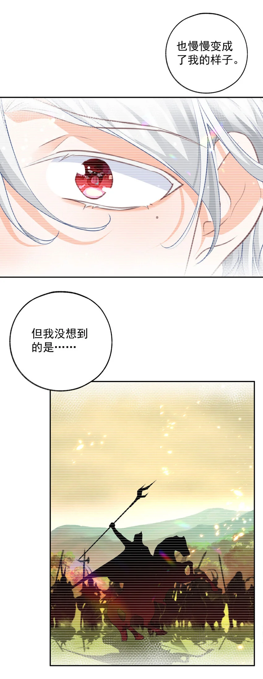 第195话 被背叛的神8