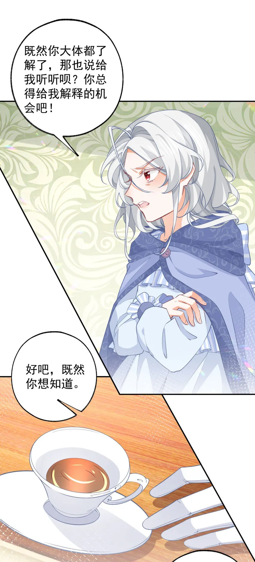 第149话 释放多尔蒂5