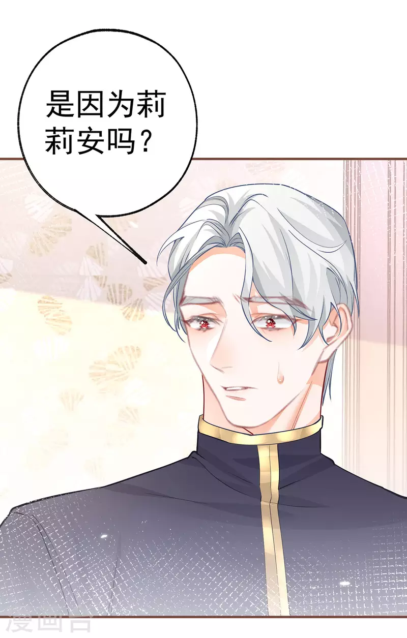 第72话 皇家话题终结者21
