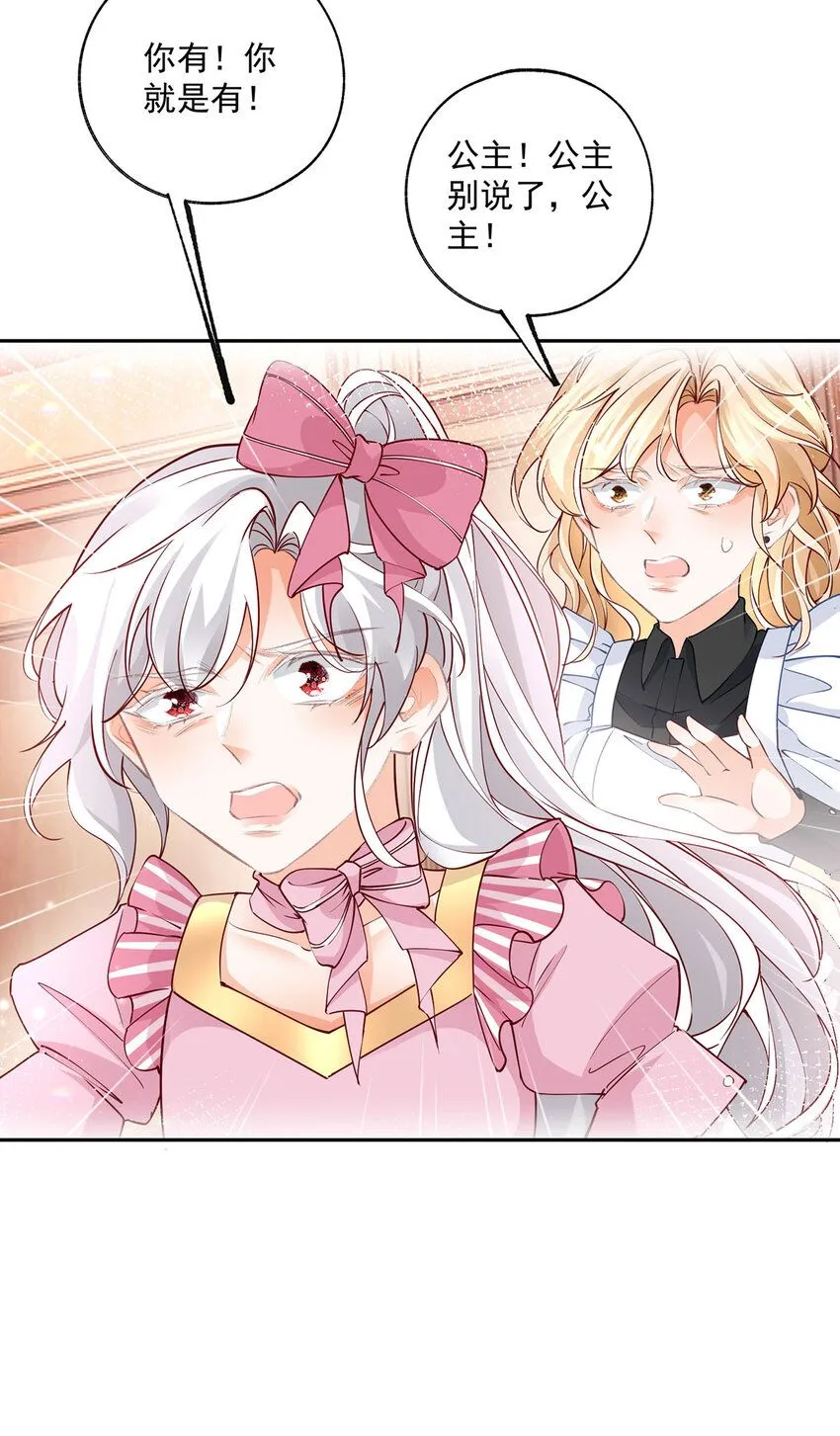 第175话 信任的崩塌21