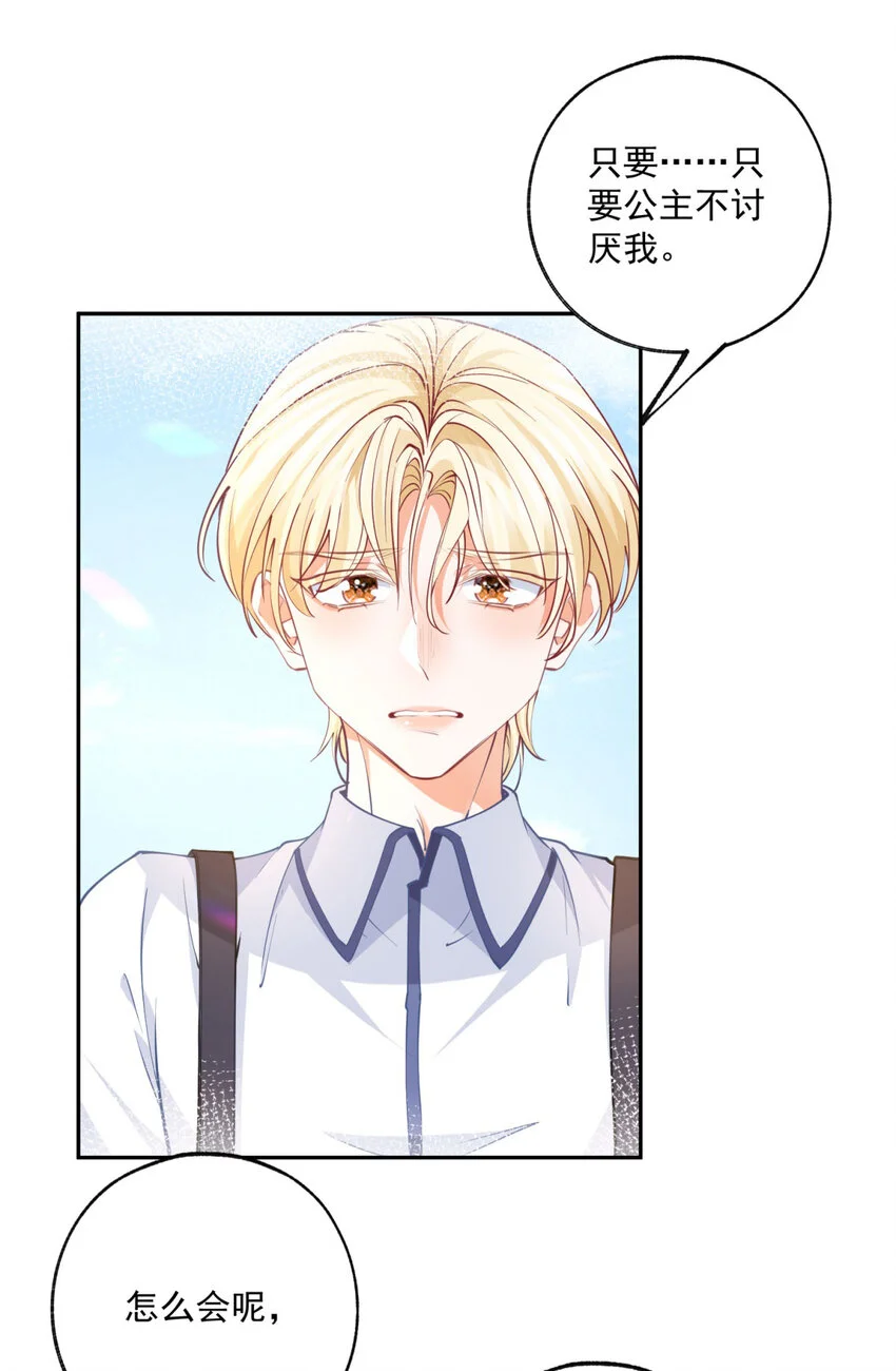 第192话 我想单独面对7