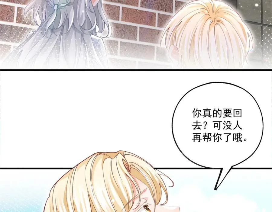 第220话 没有神殿没有祭品46