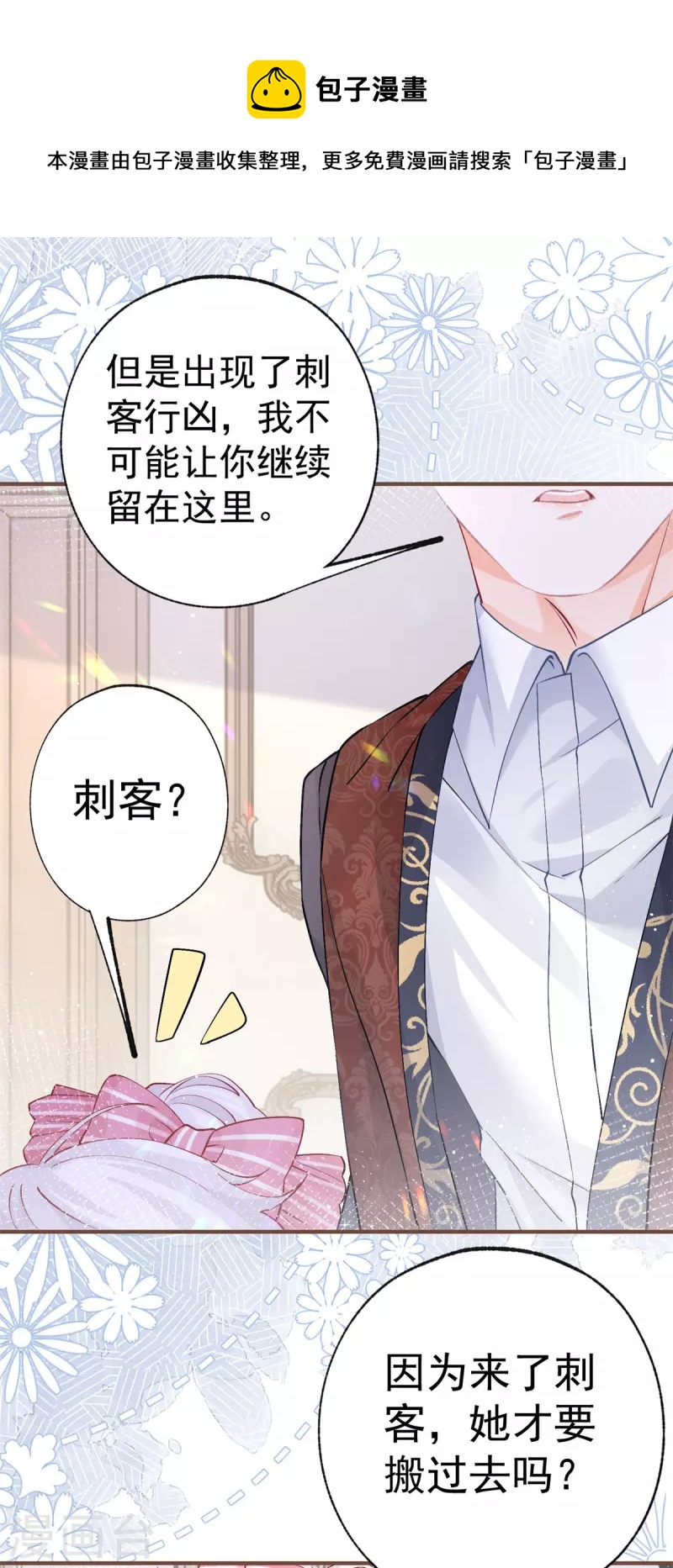 第33话 孩子都是父母的作品22