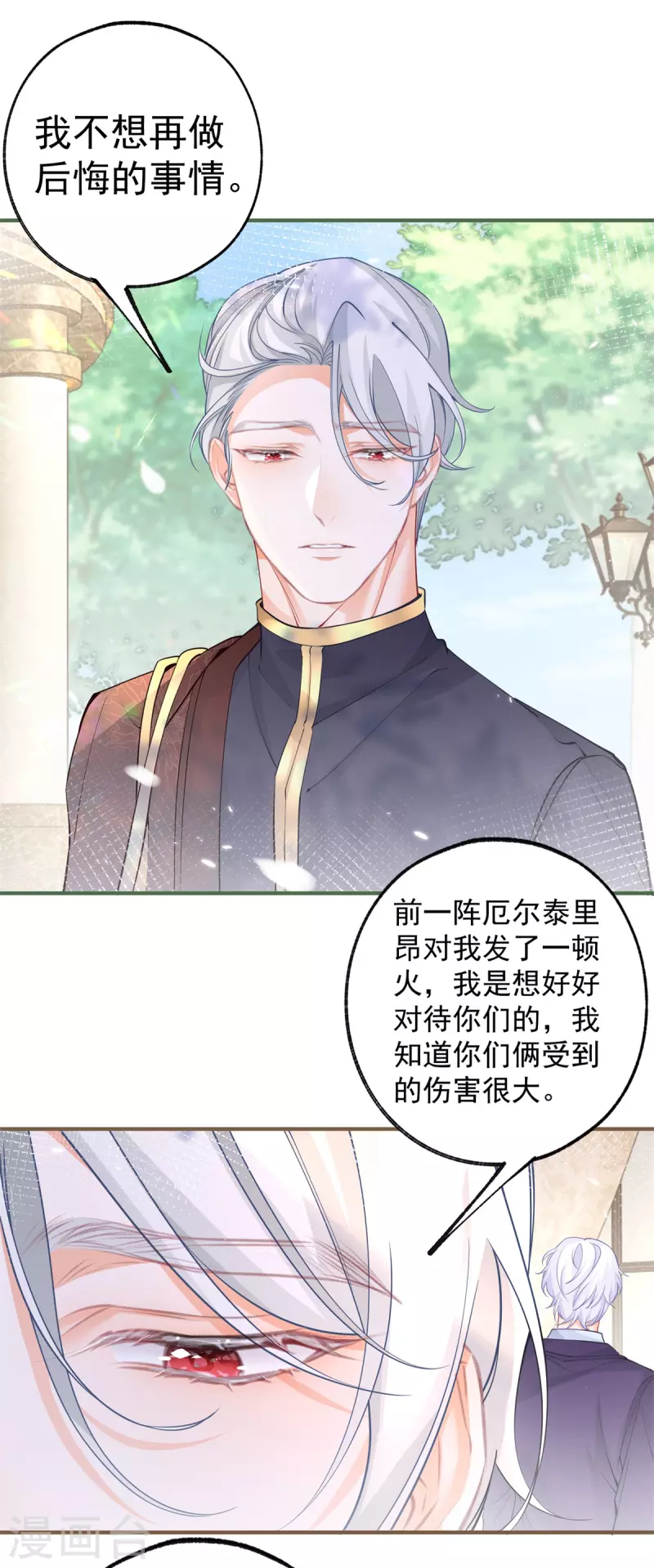 第55话 争宠戏码我没兴趣5