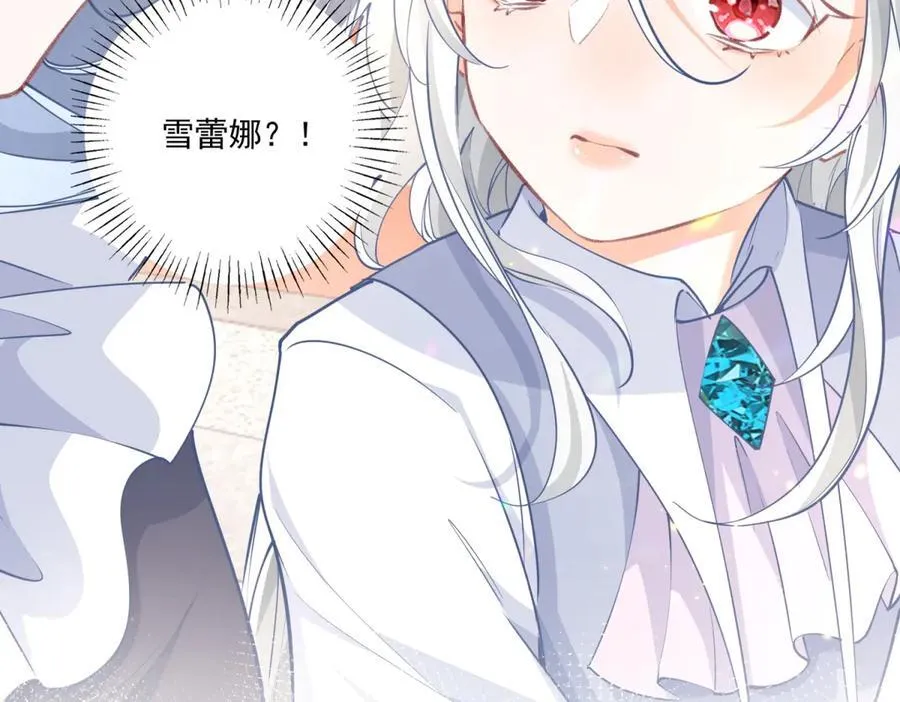 第222话 皇后与雪蕾娜35