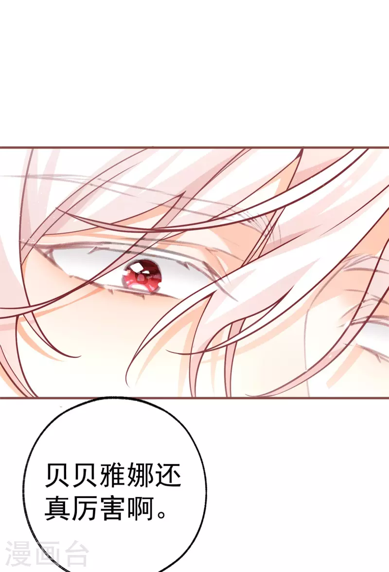 第69话 你还活着吗？18