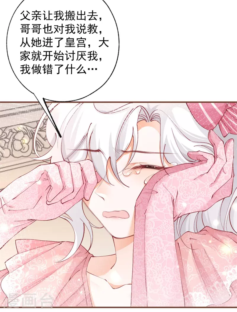 第33话 孩子都是父母的作品4