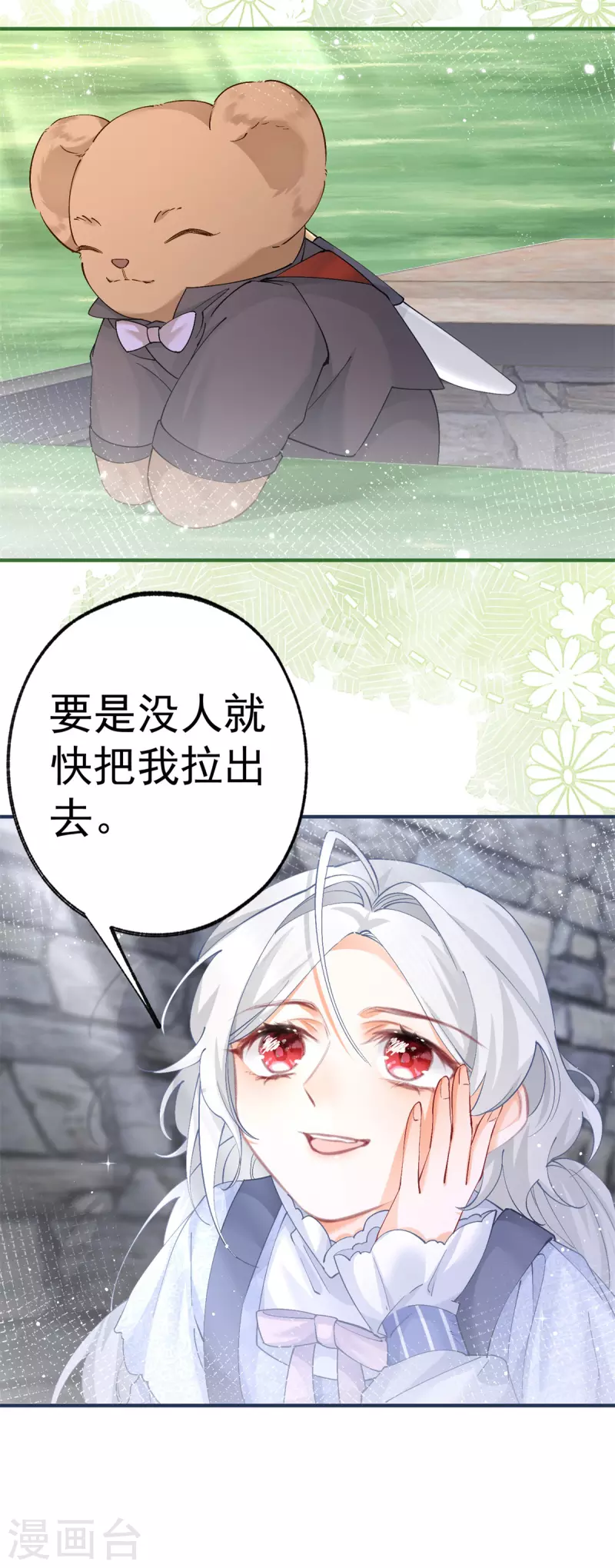第35话 壁炉里的秘密17