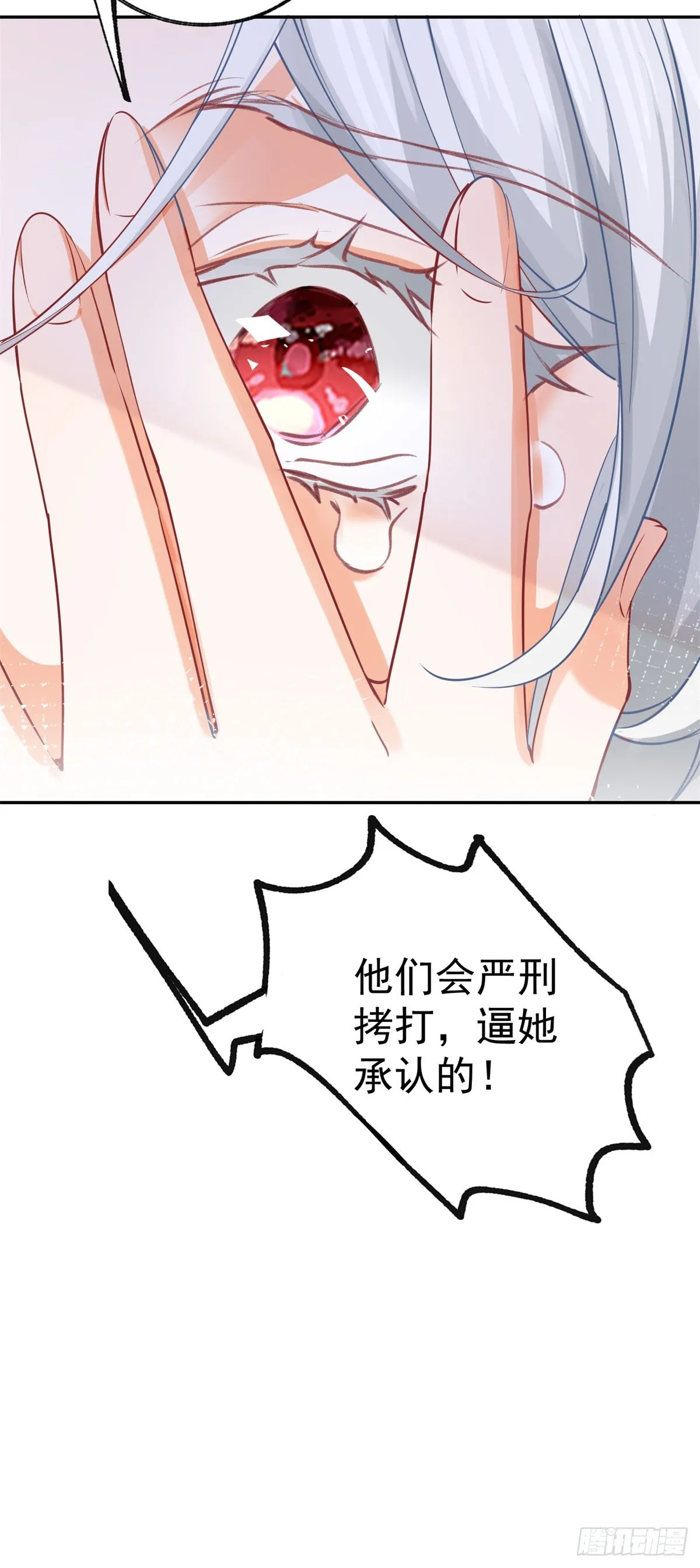 第143话 无能为力的贝贝雅娜23