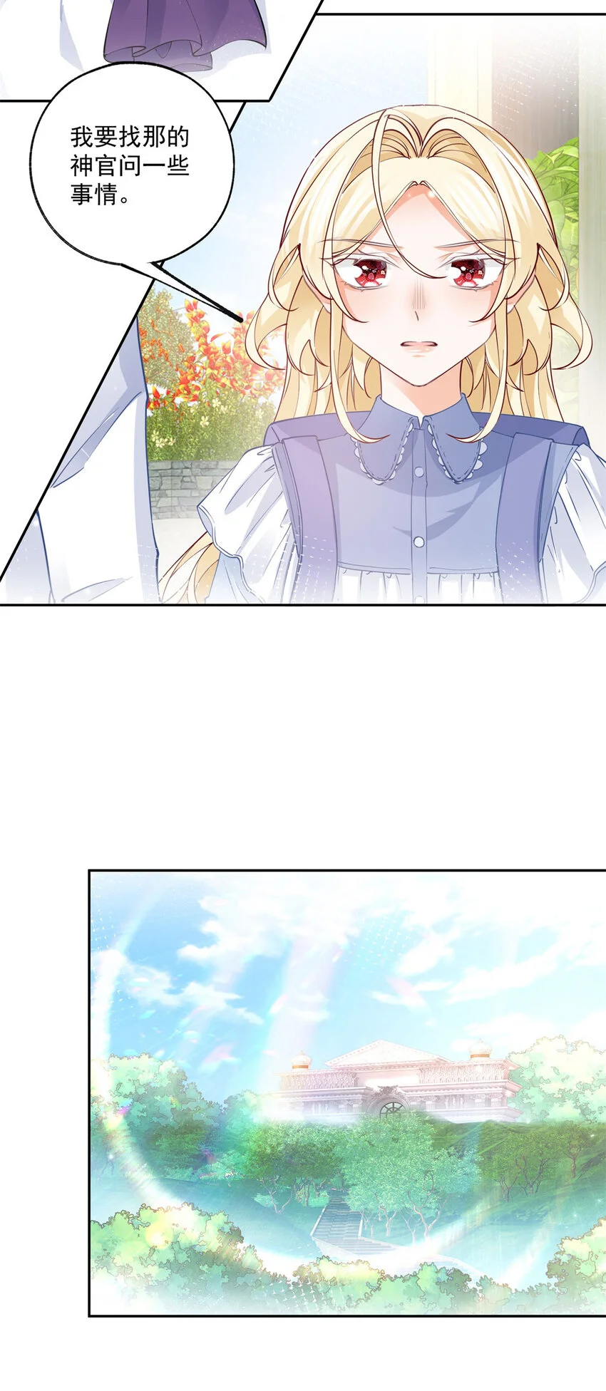 第191话 再临神殿19