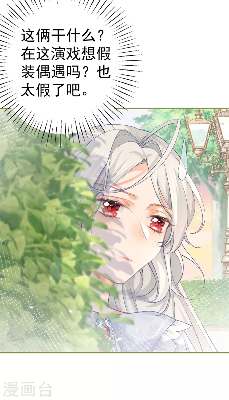 第75话 夏季庭院16