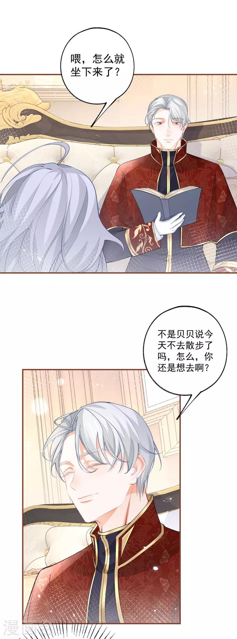 第111话 真心大作战失败？5