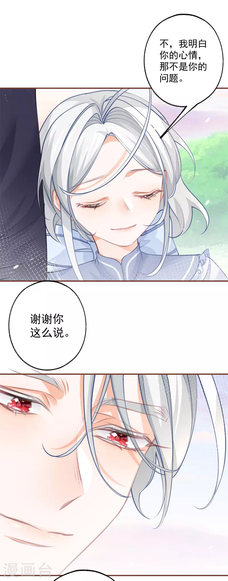 第107话 消失的卢卡斯13
