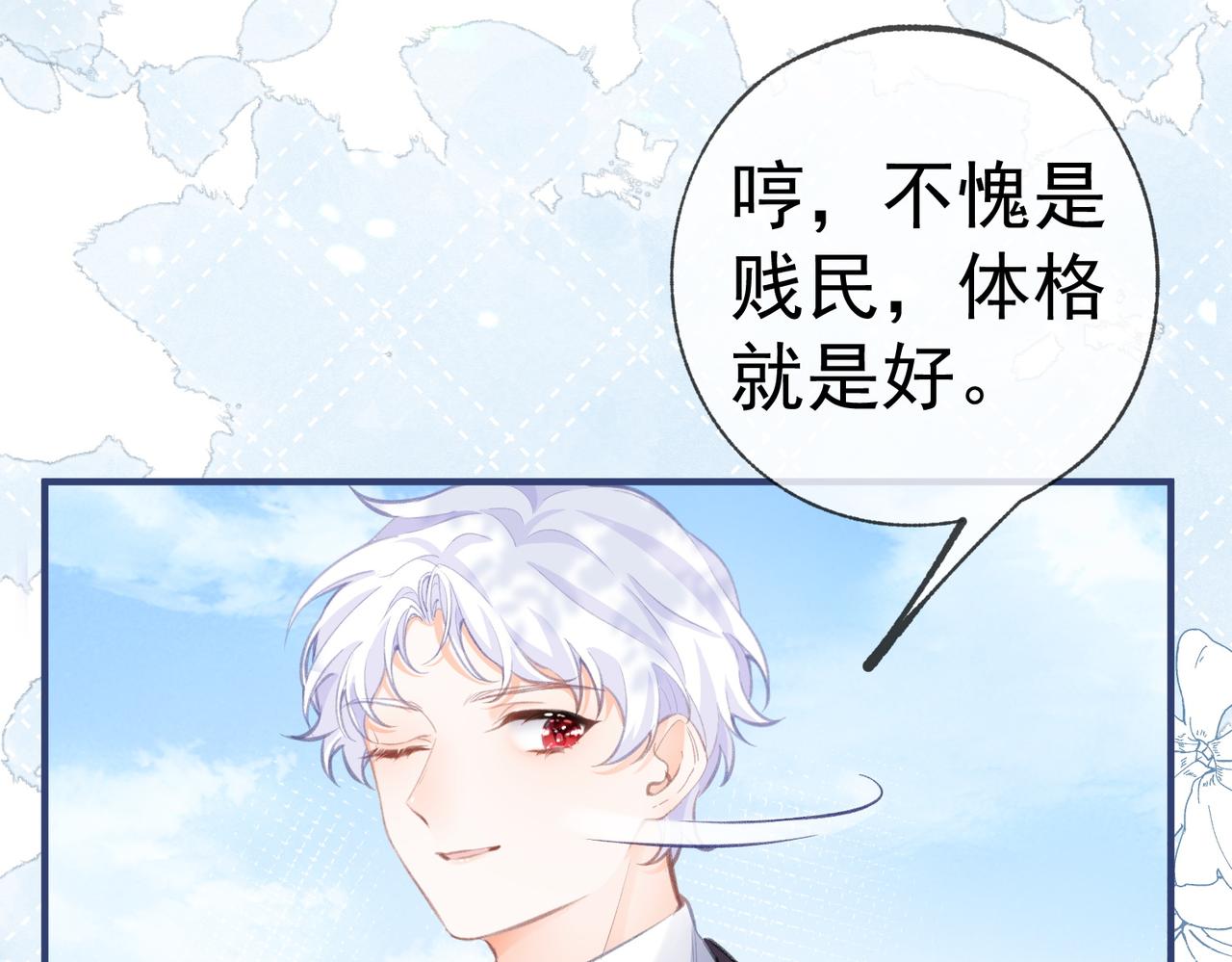 第9话 华丽撞衫16