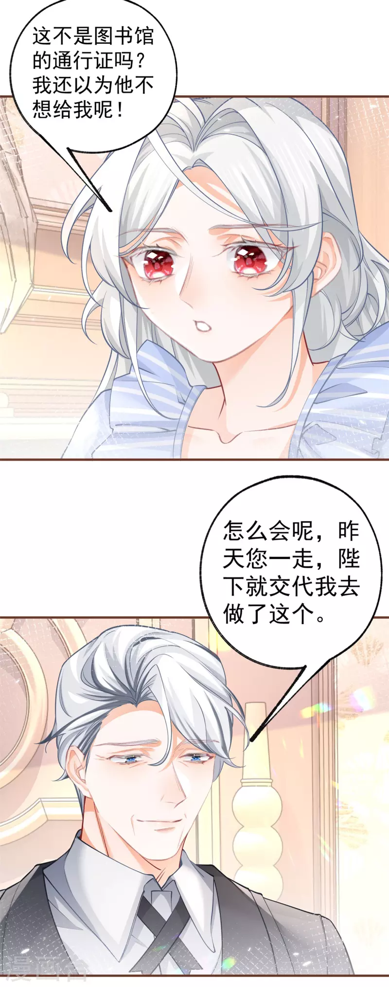 第61话 图书馆通行证到手10