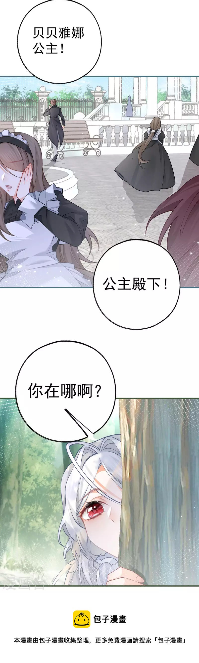 第46话 你就像黑夜里的星星24