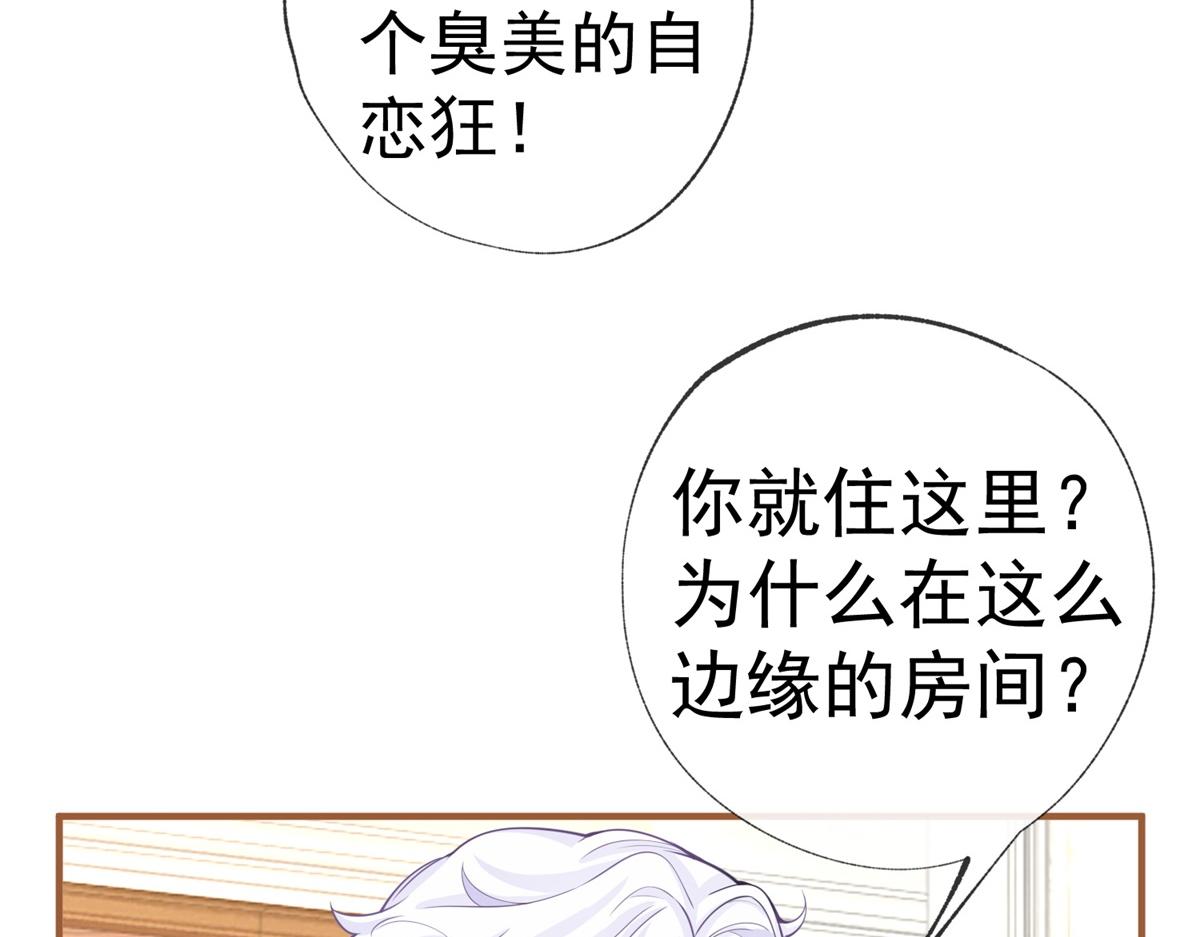 第5话 杰诺的兴师问罪14