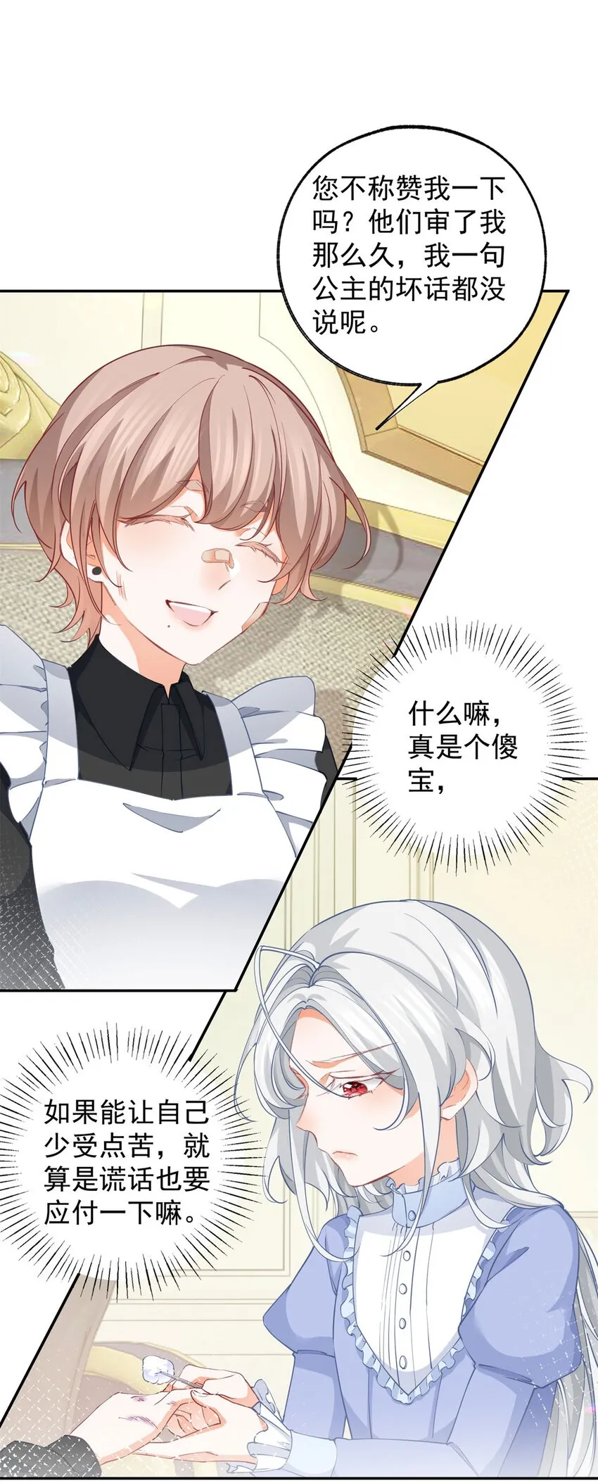 第151话 海斯公爵的困境1